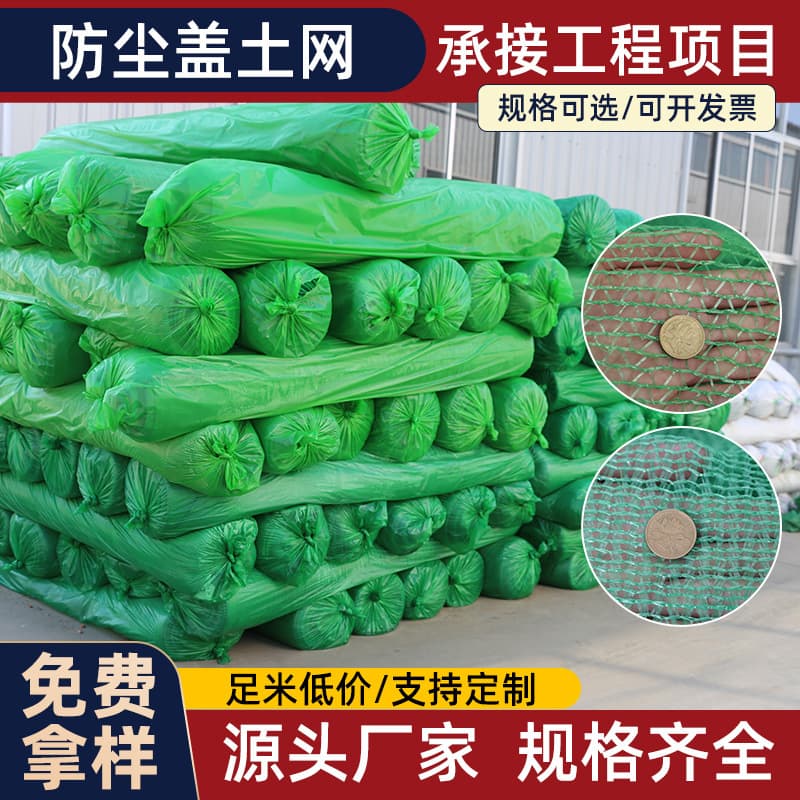 Custom Wholesale High-Density 6-Needle Dense Greening Mesh for Engineering Soil Cover and Construction Sites