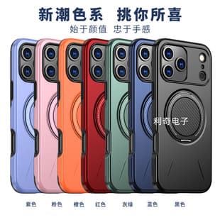 Compatible with Apple iPhone 18 Air 18 Pro Shell Pie 18 Fold Rotating Bracket 18 Pro Max Phone Case