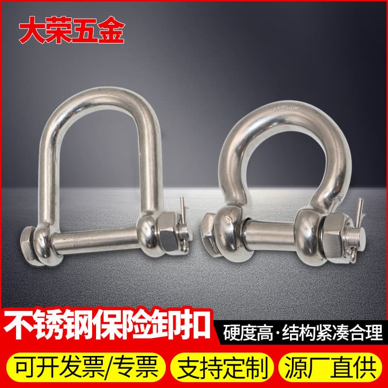 Factory Direct Supply Stainless Steel Safety Shackle Stainless Steel Long D Shackle Twisted Body Shackle Bow Shackle Stock Wholesale