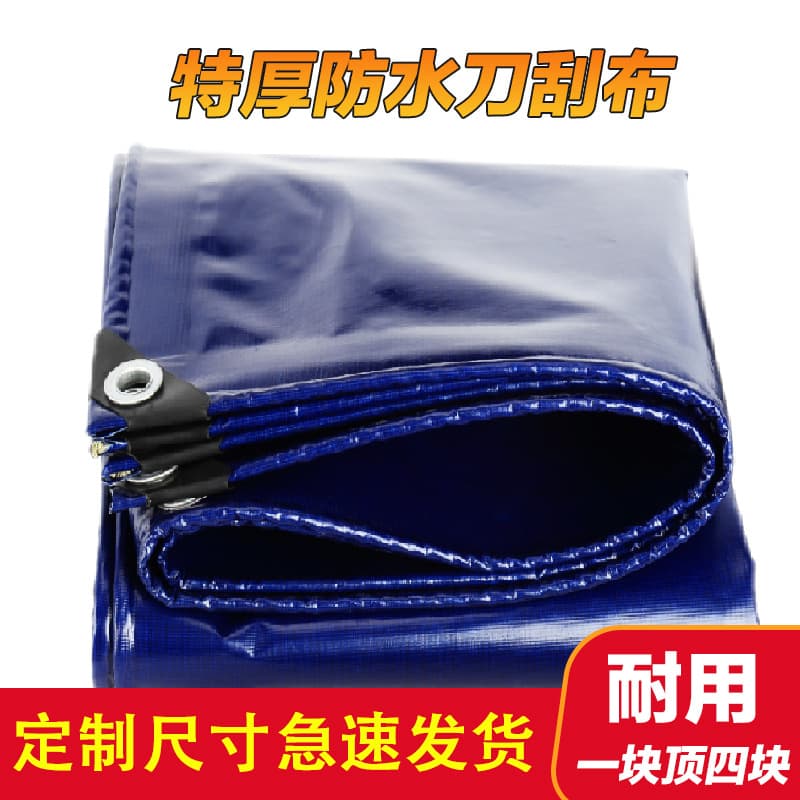 Waterproof and rainproof tarpaulin, sun and rain cover for trucks, swimming pools, fish ponds, PVC knife-coated fabric, rain and sun protection.