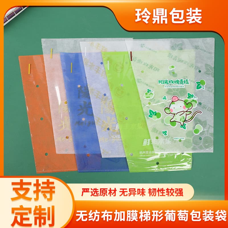 Non-woven fabric film-coated fruit bags are moisture-proof, breathable, and suitable for custom-made greenhouse orchard fruit bags for Sunshine Rose grapes.