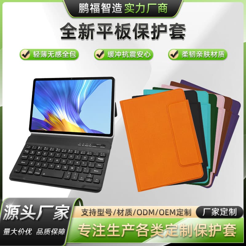 Magnetic Keyboard Case for Tablet, Honor iPad Case, Hot Selling Factory Wholesale Magnetic Keyboard