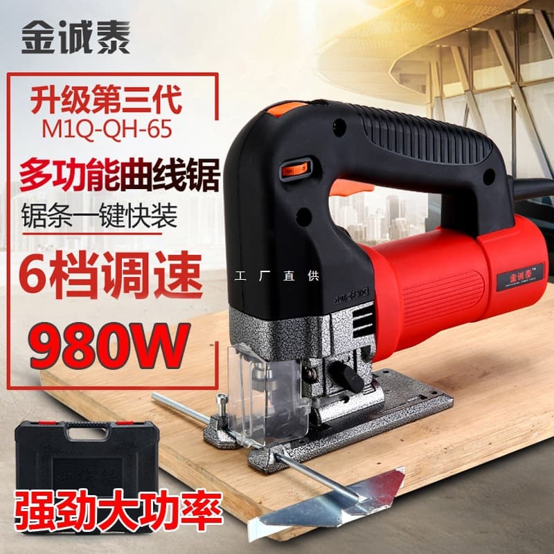 Electric jigsaw, industrial-grade multi-functional household electric saw cutting machine, reciprocating saw, rake saw, wire saw, woodworking tools