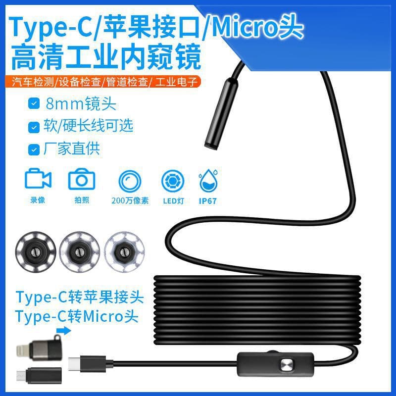 Single-lens iOS pipe inspection device with adapter, portable 8mm high-definition industrial endoscope for mobile phones.