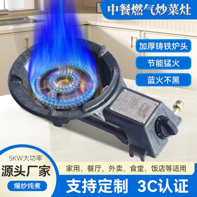 Wholesale Commercial Stir-Fry Stove LPG Gas Stove High-Fire Gas Stove Single Burner Restaurant Commercial High-Fire Stove