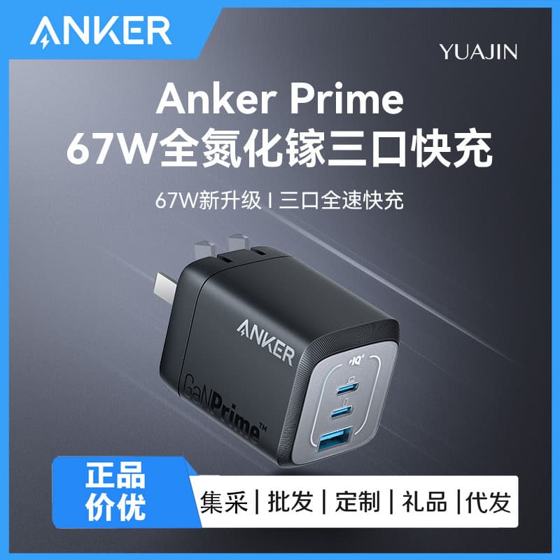Anker GaN 67W Multi-Port Charger Type-C Fast Charging for Laptops Apple A2669