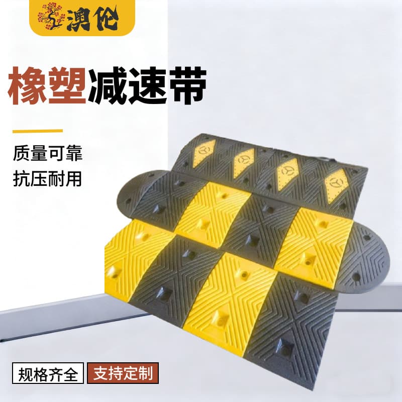 Rubber Plastic Speed Bump Logistics Park Truck Speed Hump Mining Area Gas Station Road Speed Limit Buffer Strip Deceleration Plate