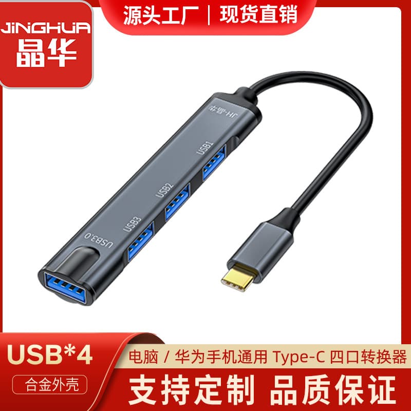 type c extender HUB hub docking station usb c one to four computer splitter USB expansion dock