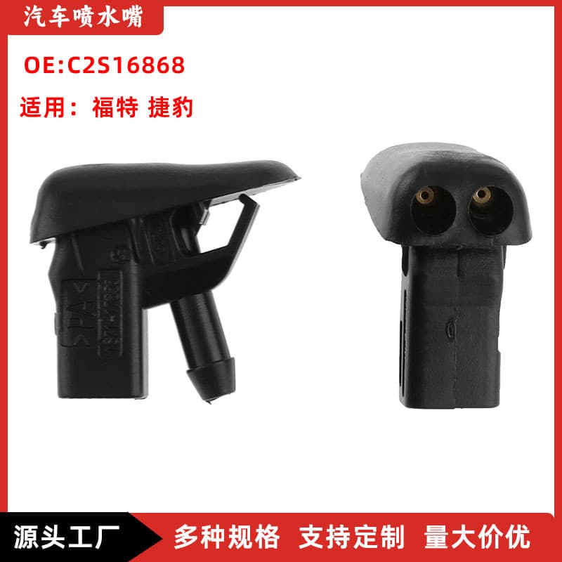 C2S16868 Compatible with Jaguar X-Type 2001-2010 Car Windshield Wiper Nozzle
