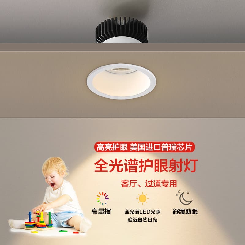 Recessed Spotlights and Downlights for Living Room and Hallway, Full Spectrum Eye Protection with Imported Prechip Light Source