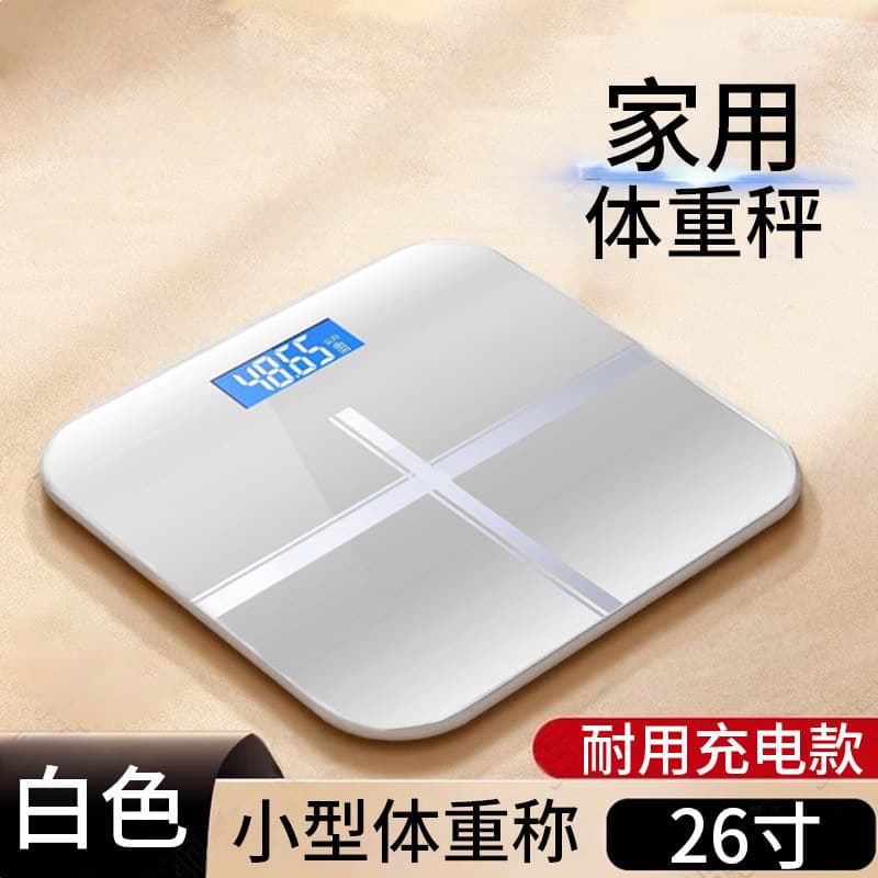 [Rechargeable Weight Scale] Rechargeable Digital Scale Human Body Scale Body Fat Scale Adult Weighing Scale for Girls and Students