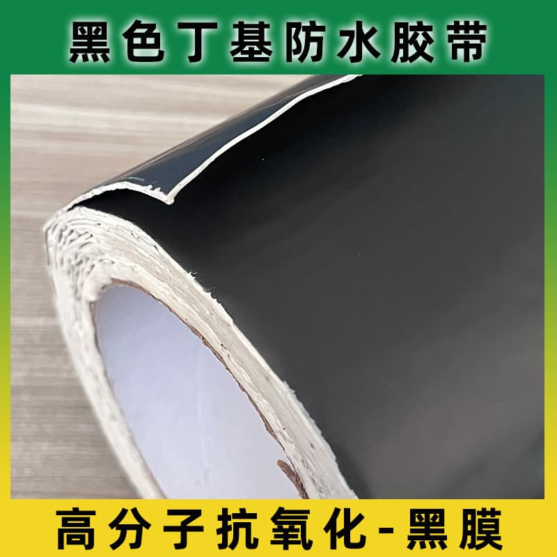 Thickened Black Butyl Waterproof Tape, Waterproof and Moisture-Proof Self-Adhesive Aluminum Foil Butyl Roof Leak Repair Tape