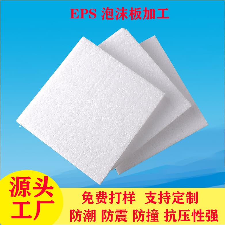 Polyethylene EPS foam board, high-density rigid white foam sheet, thermal insulation rigid foam polystyrene board