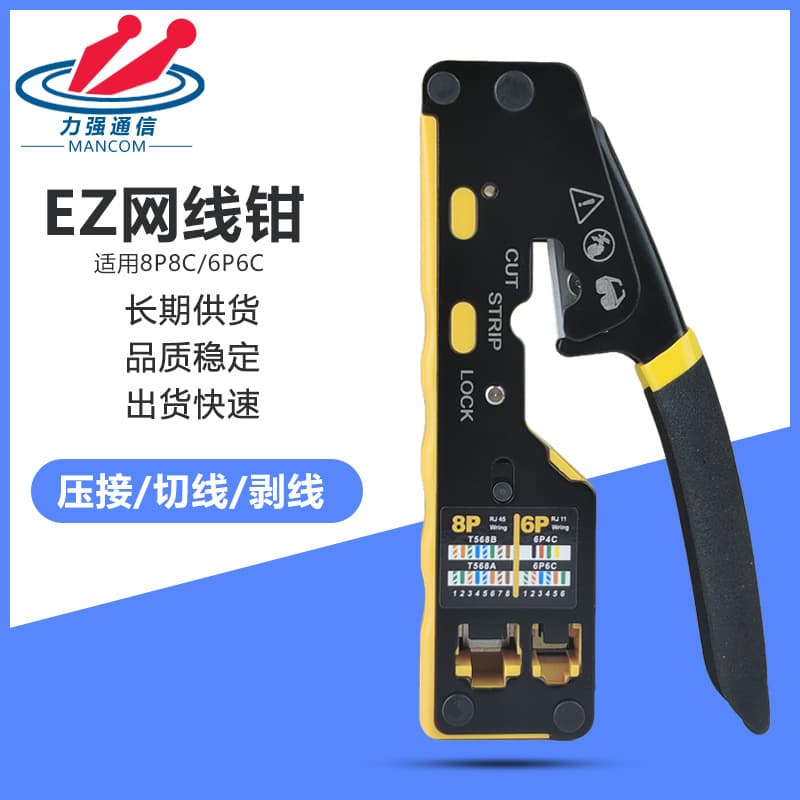 Multi-Functional Through-Hole Network Cable Pliers EZ Crimping Tool 5 6 Crystal Head Crimping Device Network Cable Making Tool