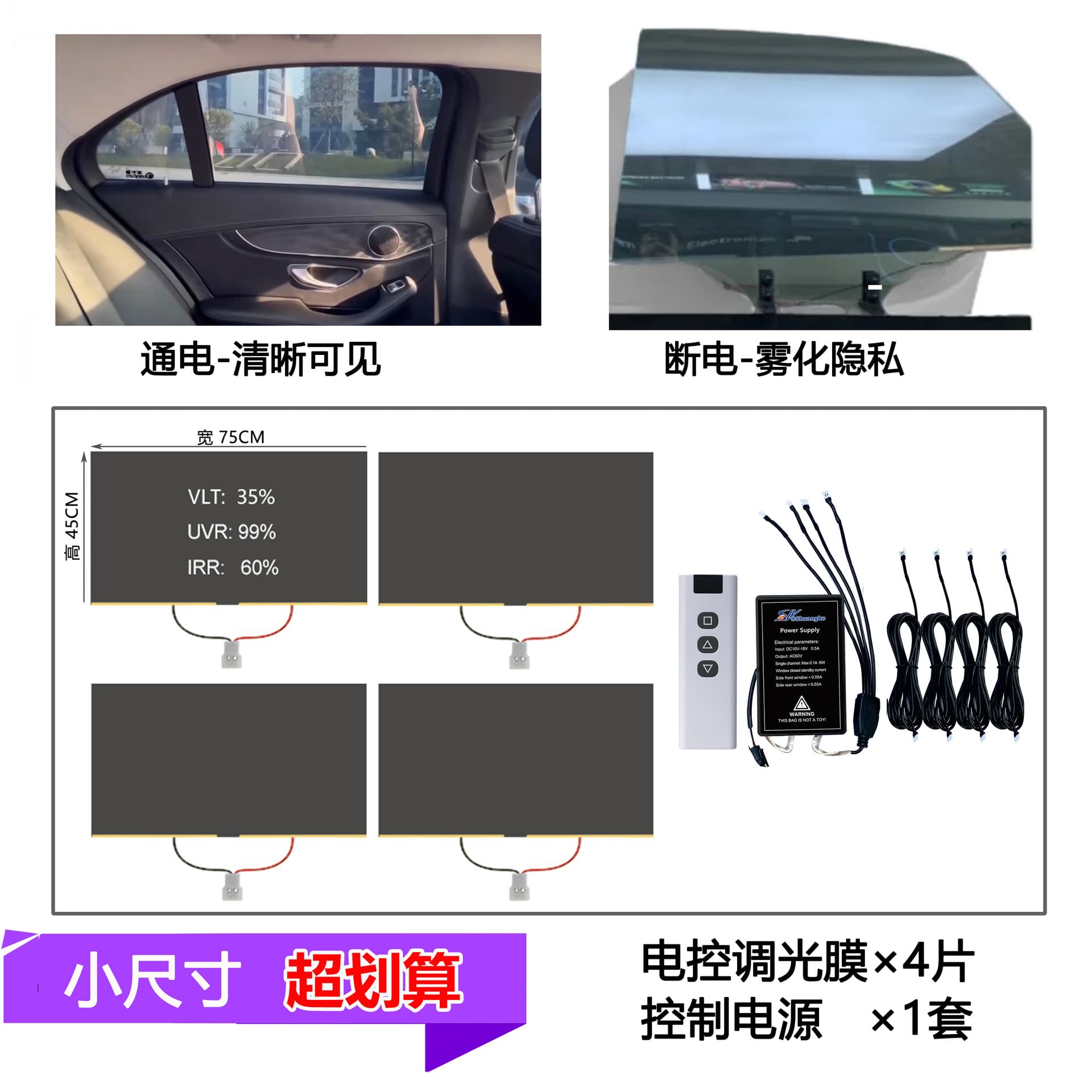 Dry-Apply Electric Control Privacy Switchable Smart PDLC Car Window Tint Film Smart Electric Control Film