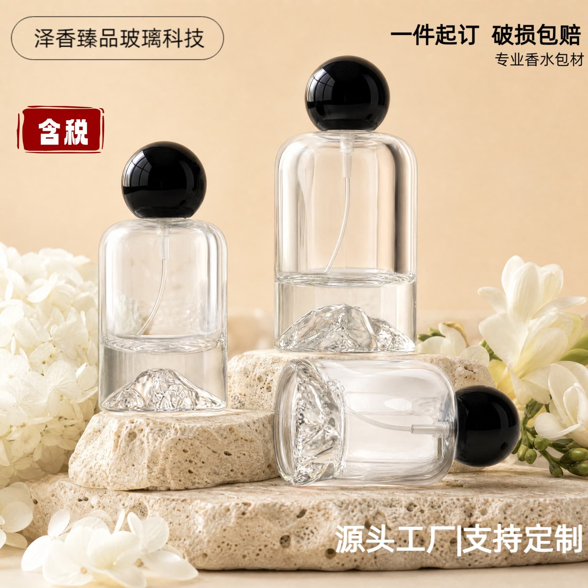 15-Port 30/50/100ml Spray Bottle Transparent Packaging Glass Bottle Refillable Volcano Bottom Perfume Bottle Refill Bottle