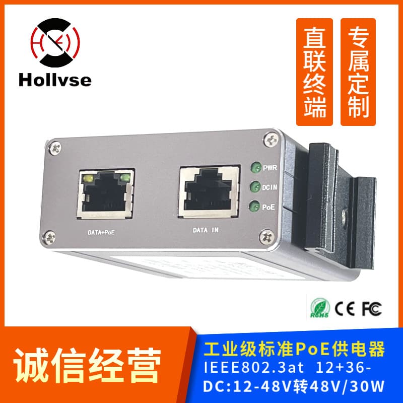 Standard PoE Power Supply / Midspan / Injector / Cross-Border 2.5G Industrial / 48V (30W) / EC350-A (at)