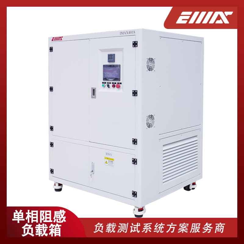 Emax IMAX5020-250KVA-AC400V/690V Resistive-Inductive Load, Medium Voltage AC Load Cabinet