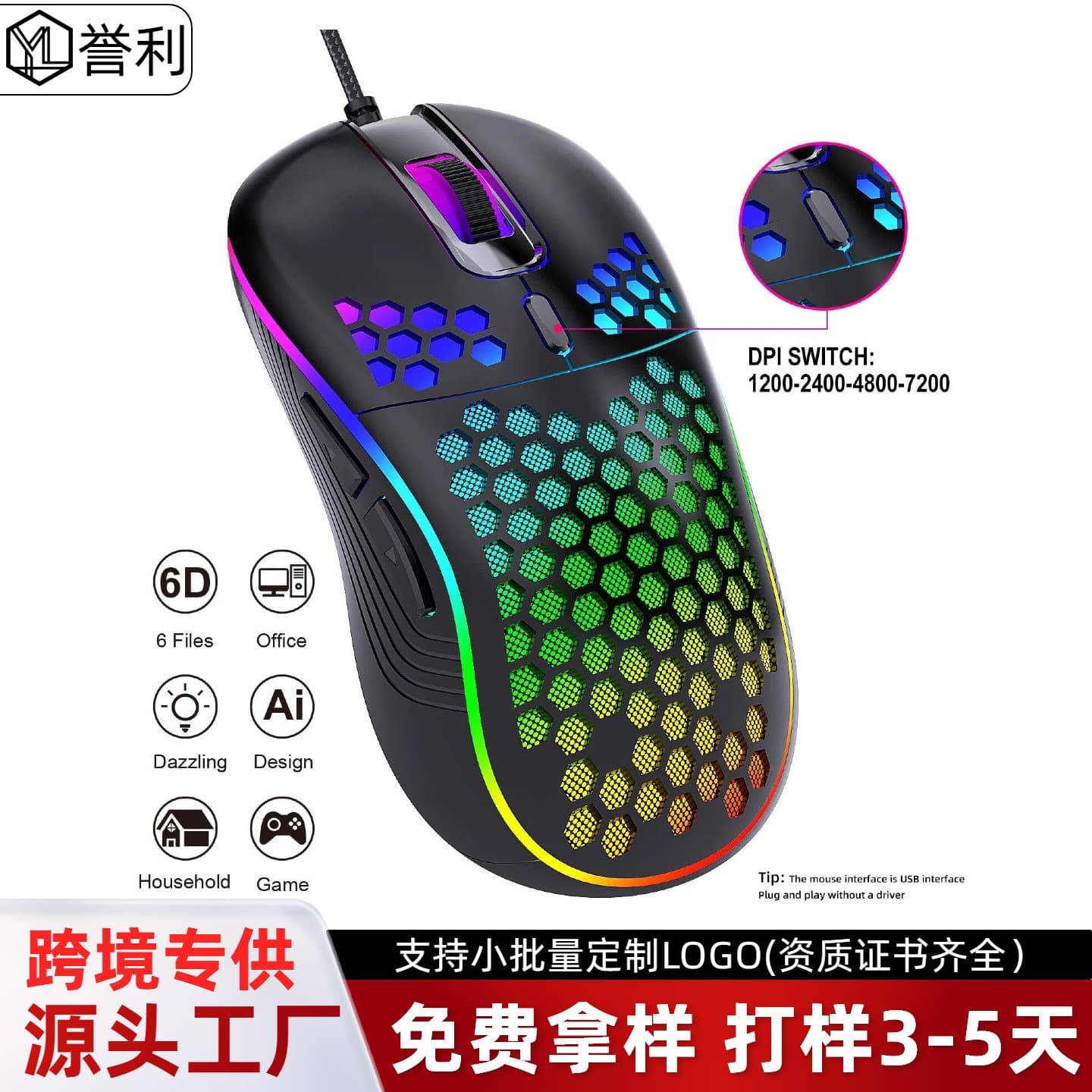 Cross-Border Wired Mouse with Hollow Design, Lightweight, Glowing, Ergonomic Gaming Computer Mouse