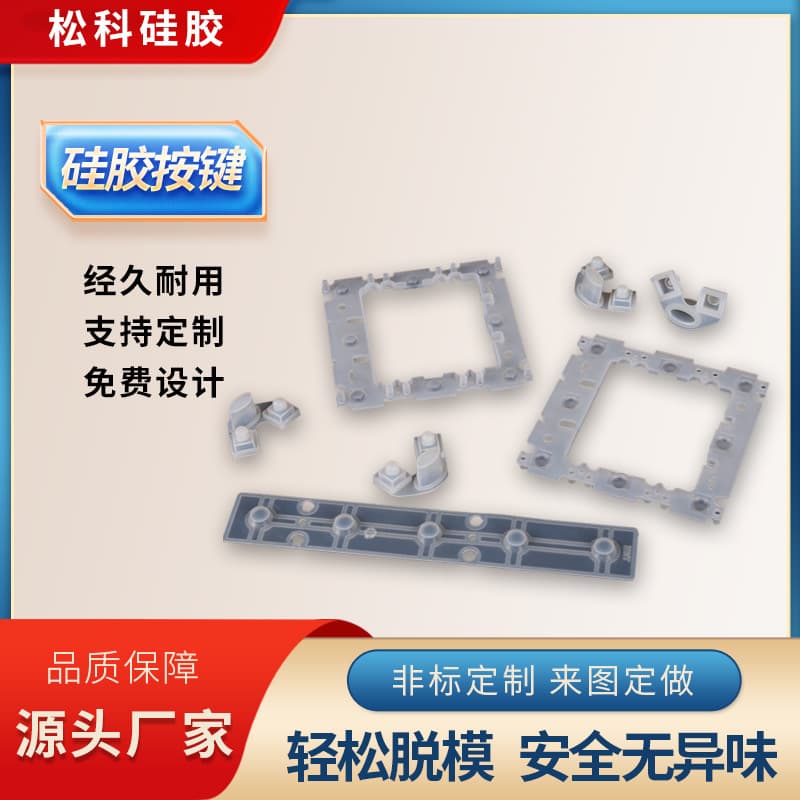 Manufacturer supplies Xiaomi silicone buttons, translucent buttons, conductive buttons, oil-injection buttons, silicone products