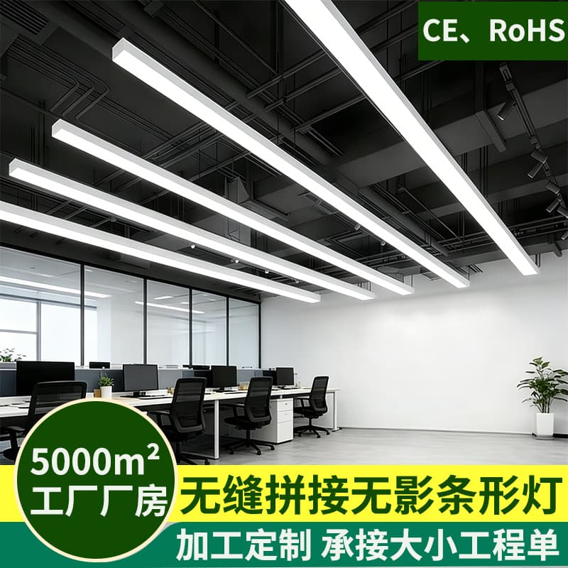 Seamless Splicing LED Long Strip Light for Gym, Mall, Yoga Studio, Supermarket, Ultra-Bright Linear Light, Office Pendant Light