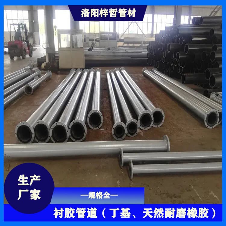 Desulfurization Anti-Corrosion Straight Seam Rubber-Lined Pipes for Chemical Plants, Rubber-Lined Layer Pipes