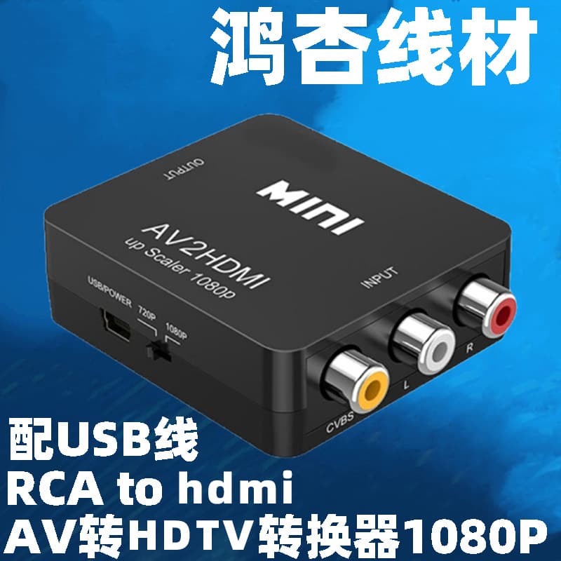 AV to HDTV Converter Mini HDMI Mini Triple Color Line Adapter Black White RCA to HDTV Small White Box