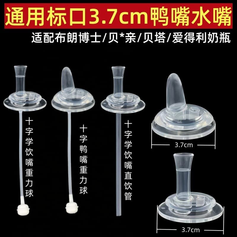 Standard Size Milk Bottle Converted Water Cup Straw Accessories Universal Size Milk Replacement Nipple Gravity Ball