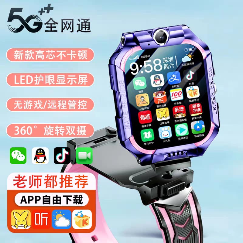 The Little Genius Phone Student Watch is compatible with Huawei and Xiaomi children's smartwatches, features location tracking, and is a 2025 new model with SIM card slot.