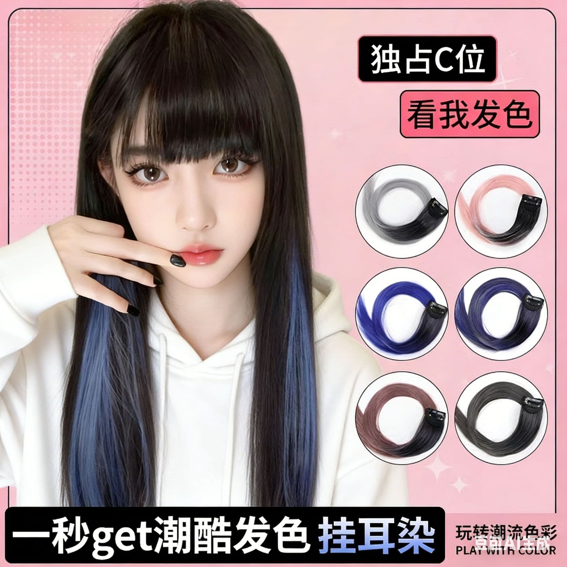 Ear-Tuck Hair Extension Piece, One-Piece Highlight Clip-In Hair Extension, Gradient Hair Piece, Long Straight Hair Korean Style
