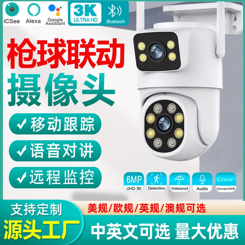 Dual-Lens Surveillance Camera, Network HD Outdoor Wireless WiFi Smart Home Monitor