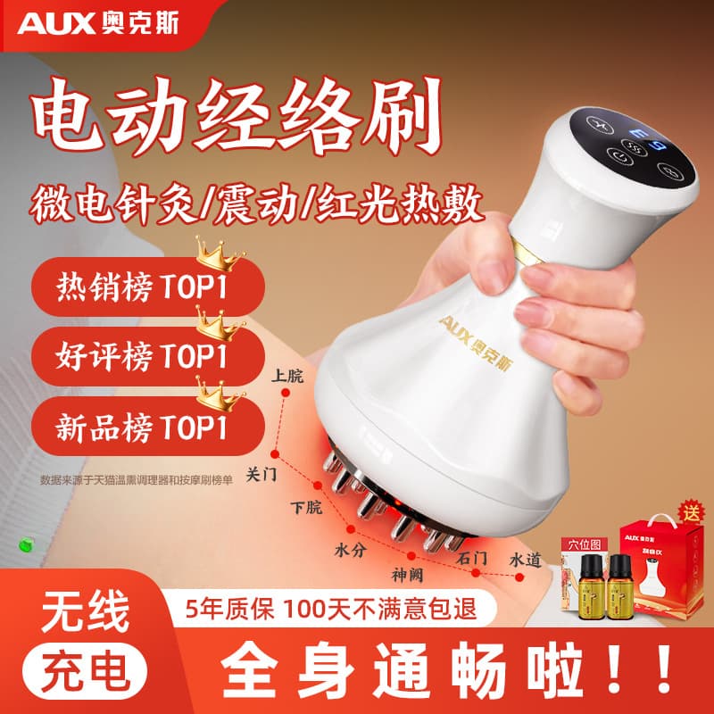 Oaks Electric Meridian Brush Massage Whole Body Universal Shoulder and Neck Dredging Back Scraping and Abdominal Rubbing Apparatus for Slimming Belly