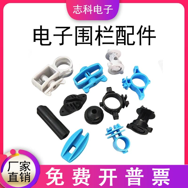 Wholesale of 30 or more electronic fence insulator tensioner bolt-type universal hemisphere tighteners