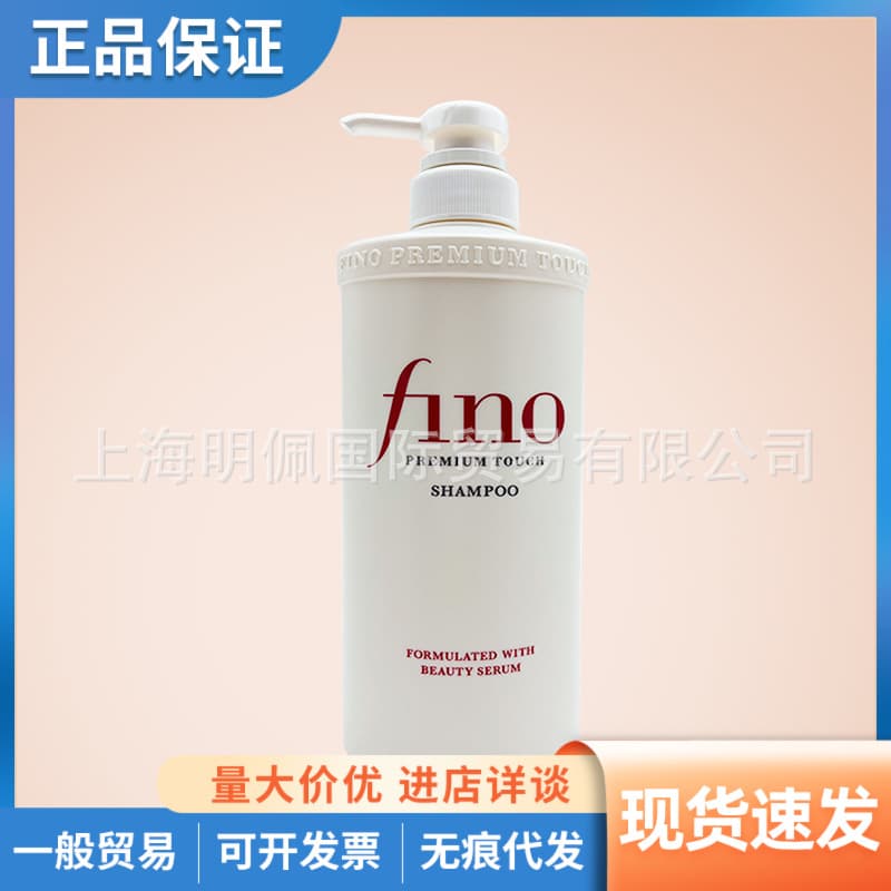 Japan Fino Shampoo and Conditioner Set for Frizz Control, Repair Dry and Damaged Hair, Volumizing, 550ml