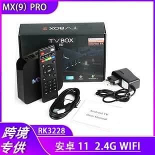 MX9 Factory XQ Pro Set-Top Box RK3228 4K HD Android 11 Network TV Box