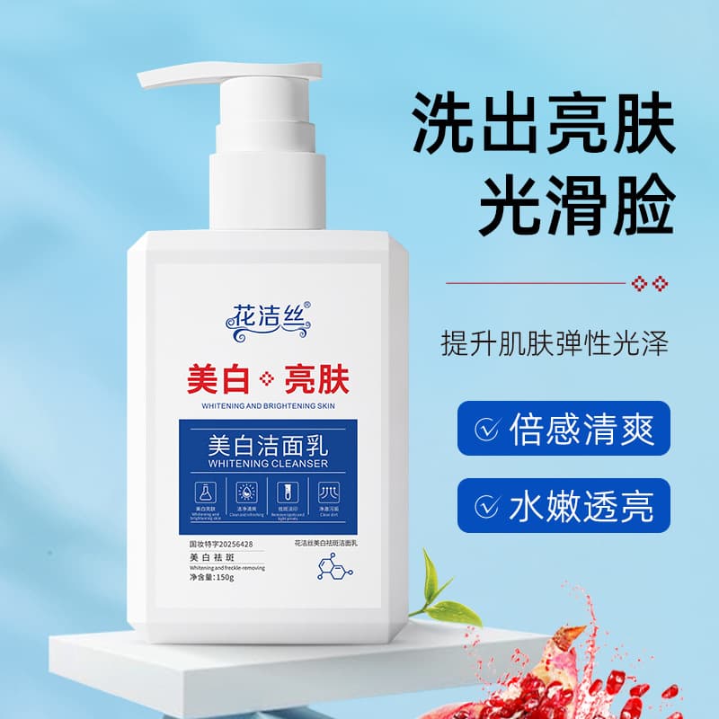 Whitening, Hydrating, and Moisturizing Facial Cleanser, Whitening and Brightening Gentle Cleansing Cleanser, Whitening Facial Cleanser for Teenagers and Students