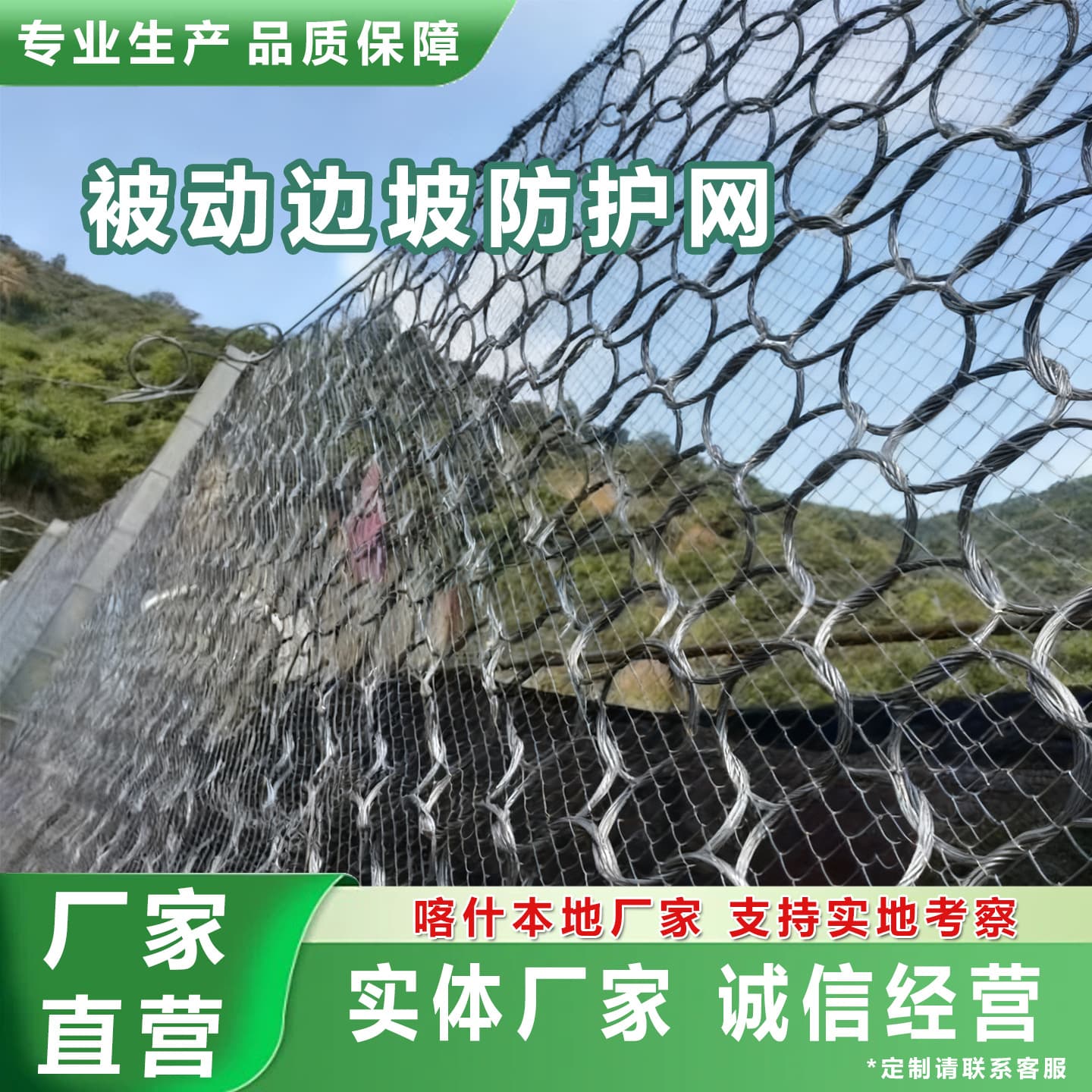 Mountain Slope Protection Net for Landslide and Rockfall Prevention Highway Active Slope Protection Diamond Mesh