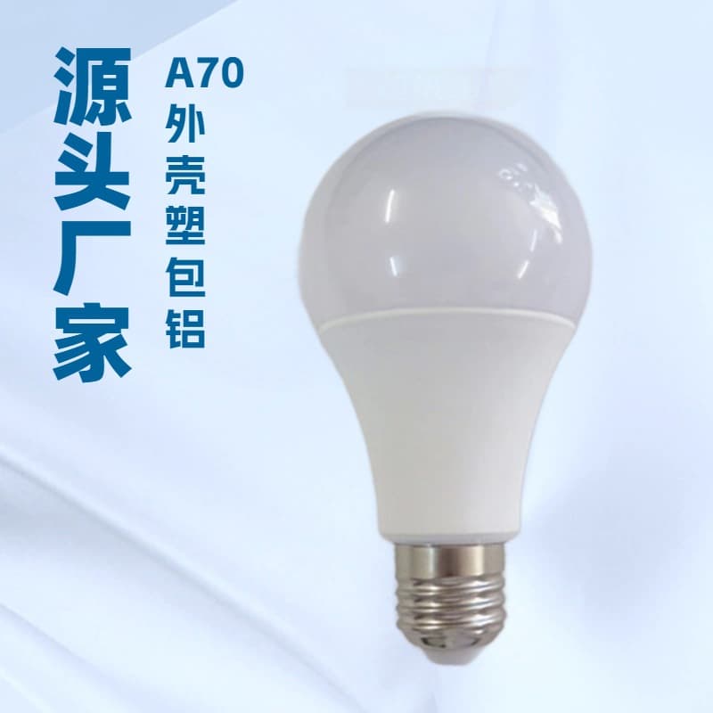 LED bulb A70 plastic-coated aluminum bulb housing, light-transmitting, household lighting accessories kit, table lamp, cover-free design.