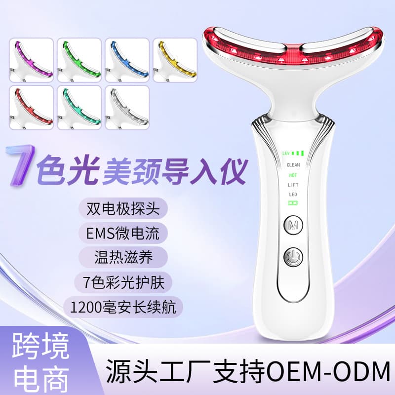 Color Light Screen Display Beauty Neck Device Neck Massager with 7 Modes & Heat for Neck Lines & Nasolabial Folds, Cross-Border Wholesale for Home Use
