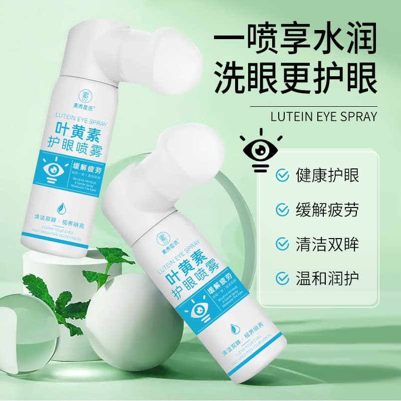 Susouchen Lutein Eye Care Spray Gentle Moisturizing and Hydrating Eye Spray Fine and Soothing for Dryness and Fatigue