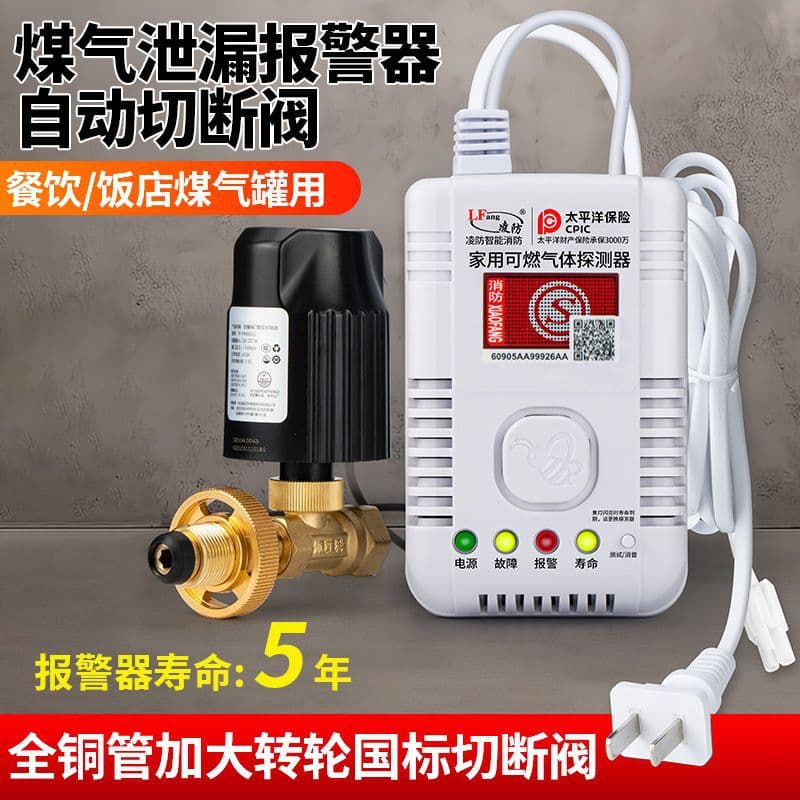 LFang Gas Alarm for Home Kitchen, Bottled LPG, Natural Gas, Restaurant Gas Leak Detection with Automatic Shut-off Valve