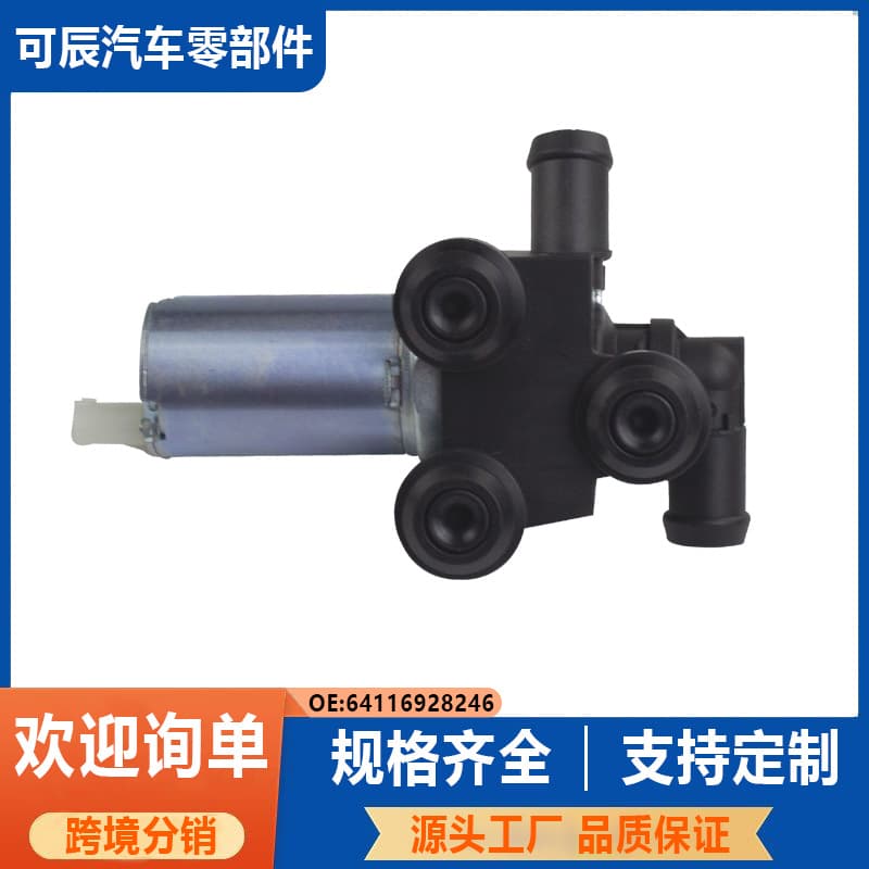Suitable for 64116928246, compatible with BMW E90 E91 cooling water control valve auxiliary water pump