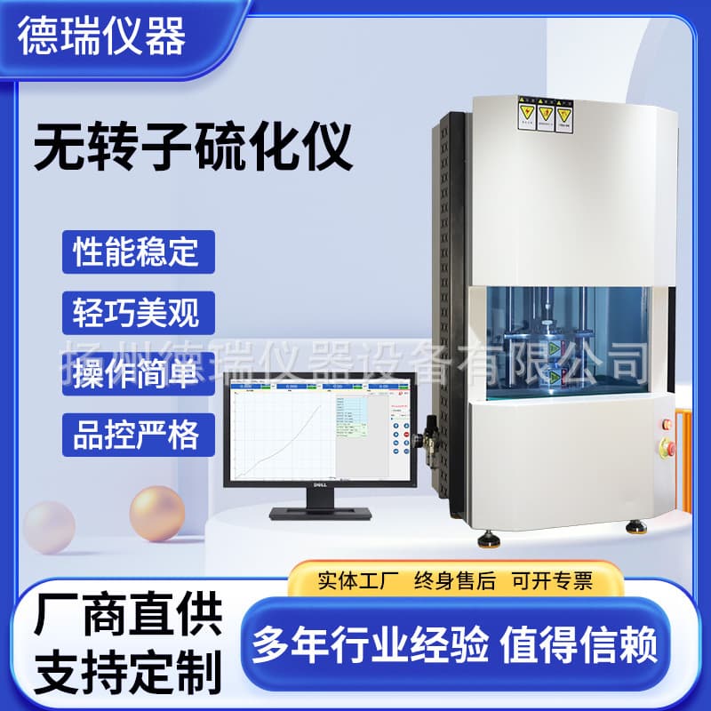 Rotorless Curemeter for Rubber and Silicone Material Cure Time Determination in University and Enterprise Laboratory Rheometers
