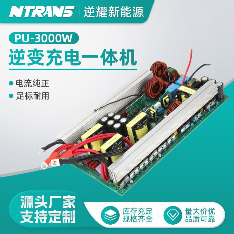PU-3000W Inverter Charger Combo Solar Transformer Sine Wave Inverter High Power Photovoltaic