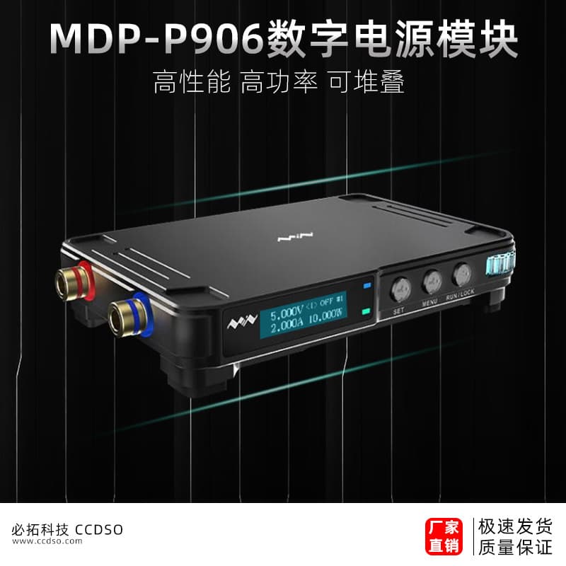 MDP-P906 Mini Digital Power Module 30V10A 300W Output Continuous Adjustment Low Ripple MINIWARE