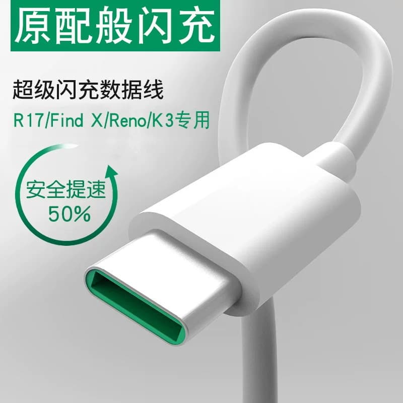 Suitable for OPPO flash charging data cable Type-c data cable Suitable for OPPO data cable TPE material
