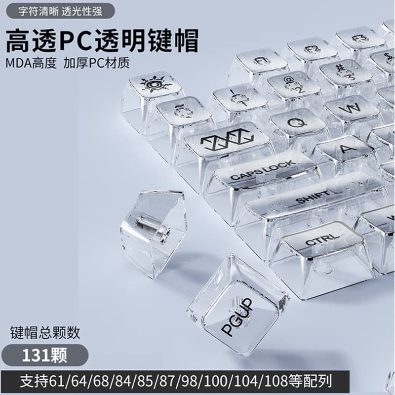 Custom PC Material Crystal White Transparent Black Transparent Mechanical Keyboard Keycap MDA Profile 131-Key Full Set