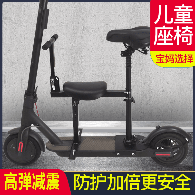 Universal Front Child Seat for Electric Scooter with Footrest, Adjustable Height