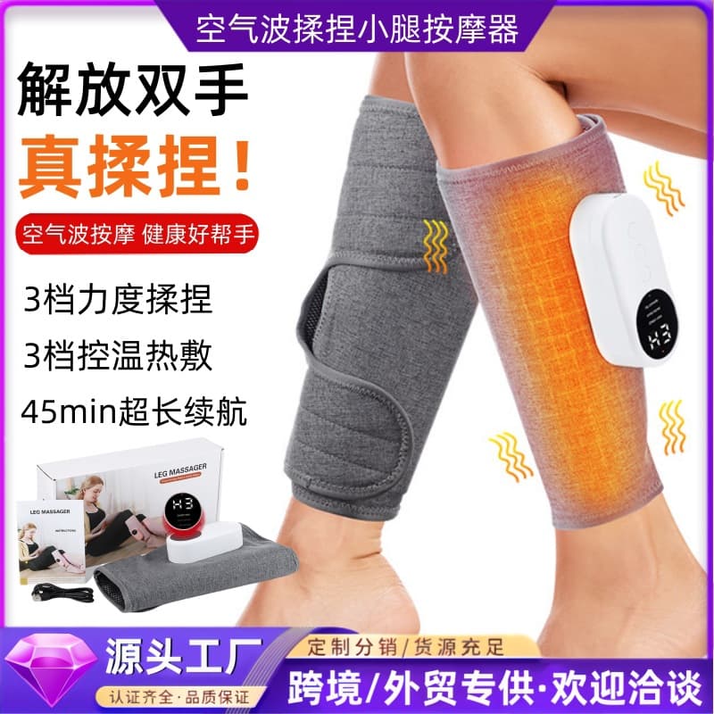 Leg Massager Air Wave Electric Airbag Model Dredging Instrument Automatic Calf Massager Multifunctional Massager
