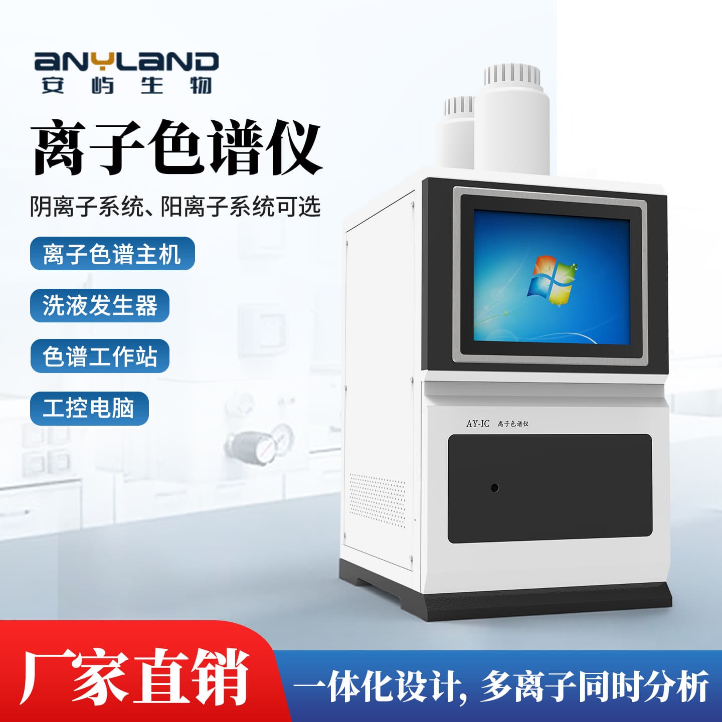 Ion Chromatograph Laboratory Cation and Anion System Suppressor Detector Automatic Sampler